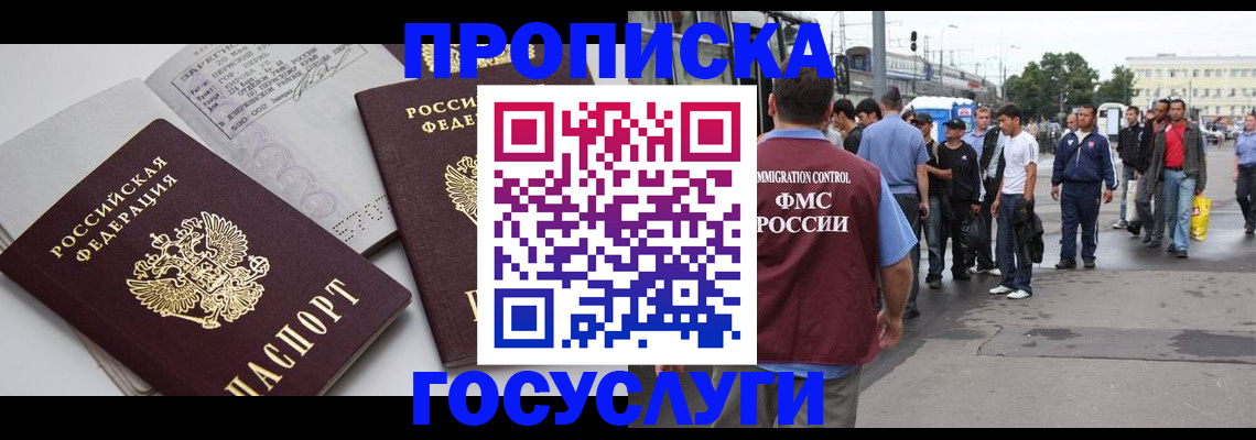 временная регистрация в квартире в Сасово