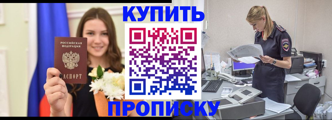 временная регистрация в квартире в Сасово